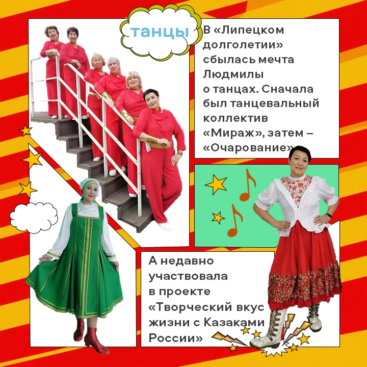 Энергия «Липецкого долголетия»